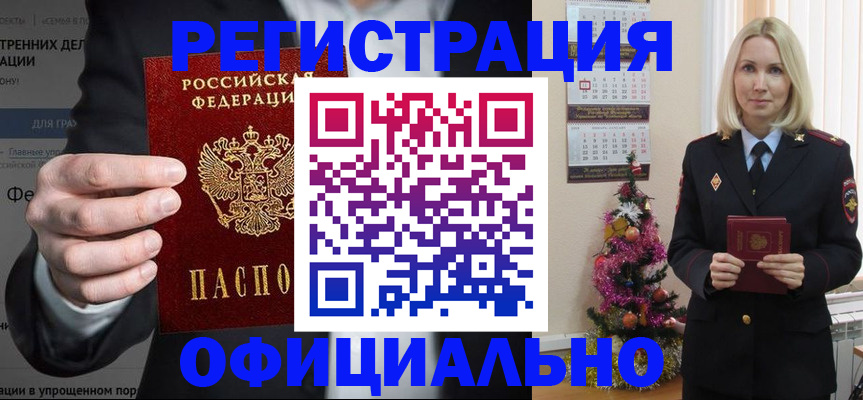 прописка в Мариинском Посаде
