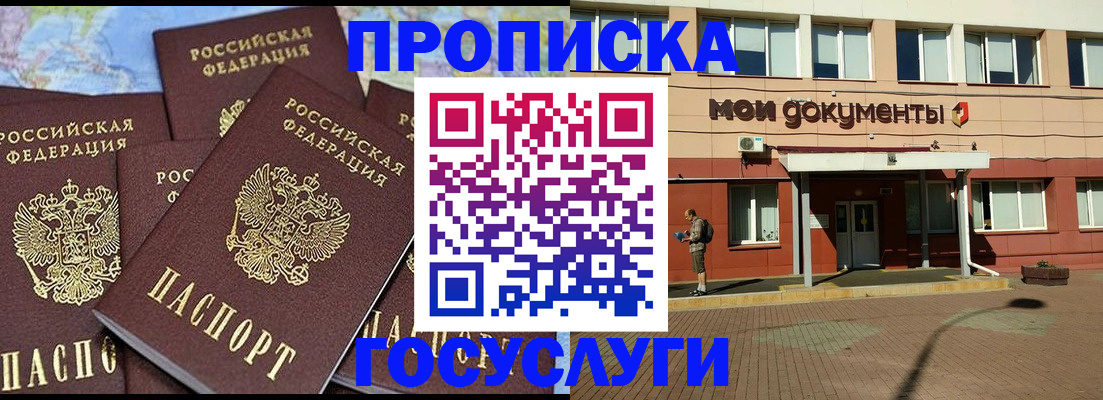 временная регистрация в квартире в Мариинском Посаде