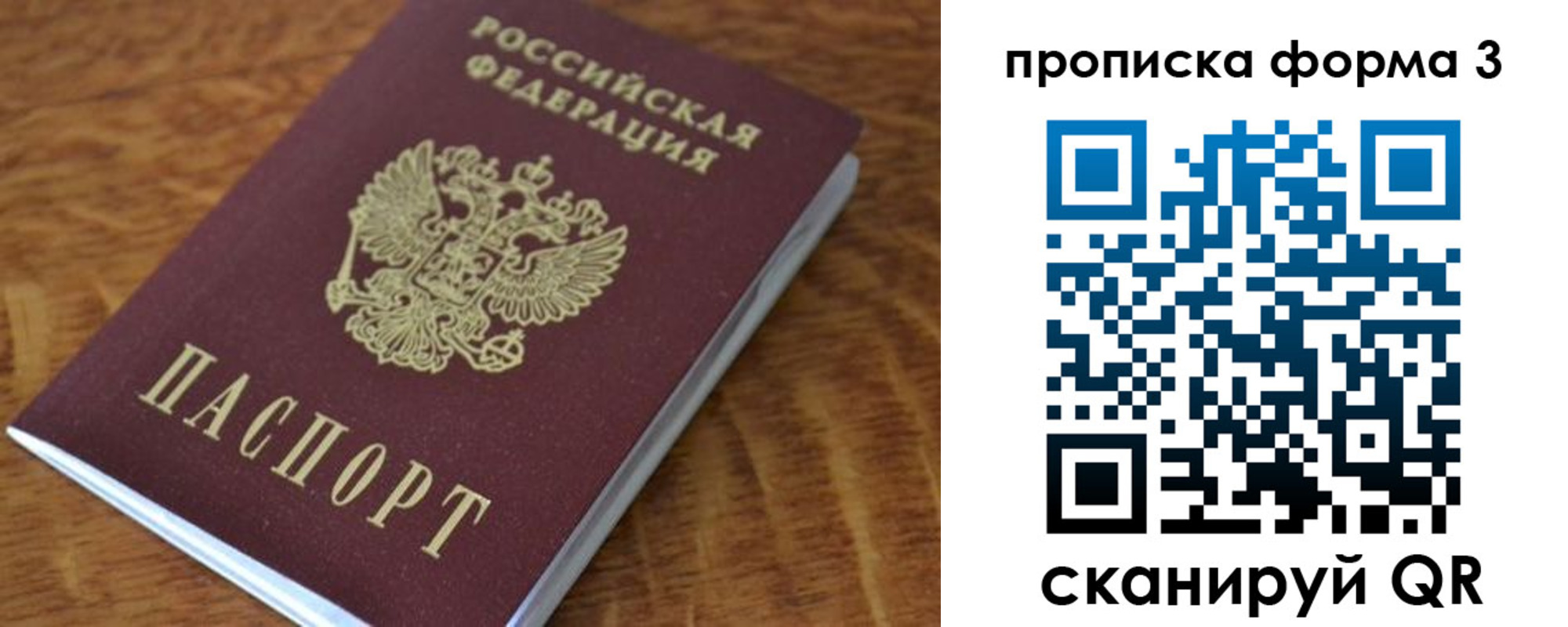 прописка регистрация в Мариинском Посаде