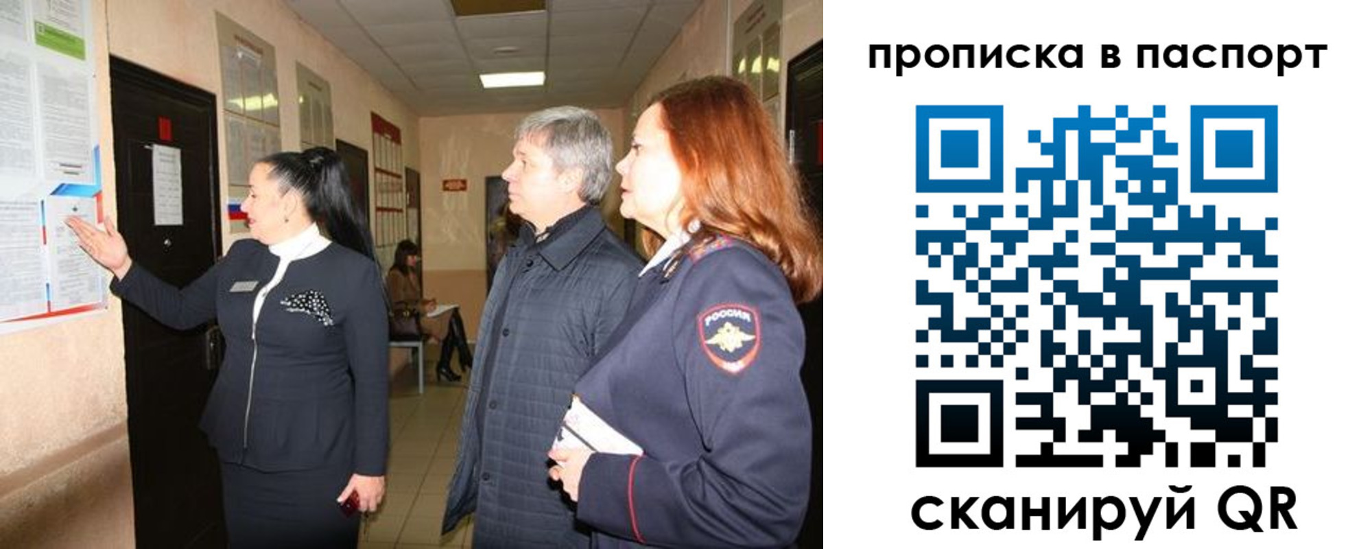 миграционный учет в Мариинском Посаде