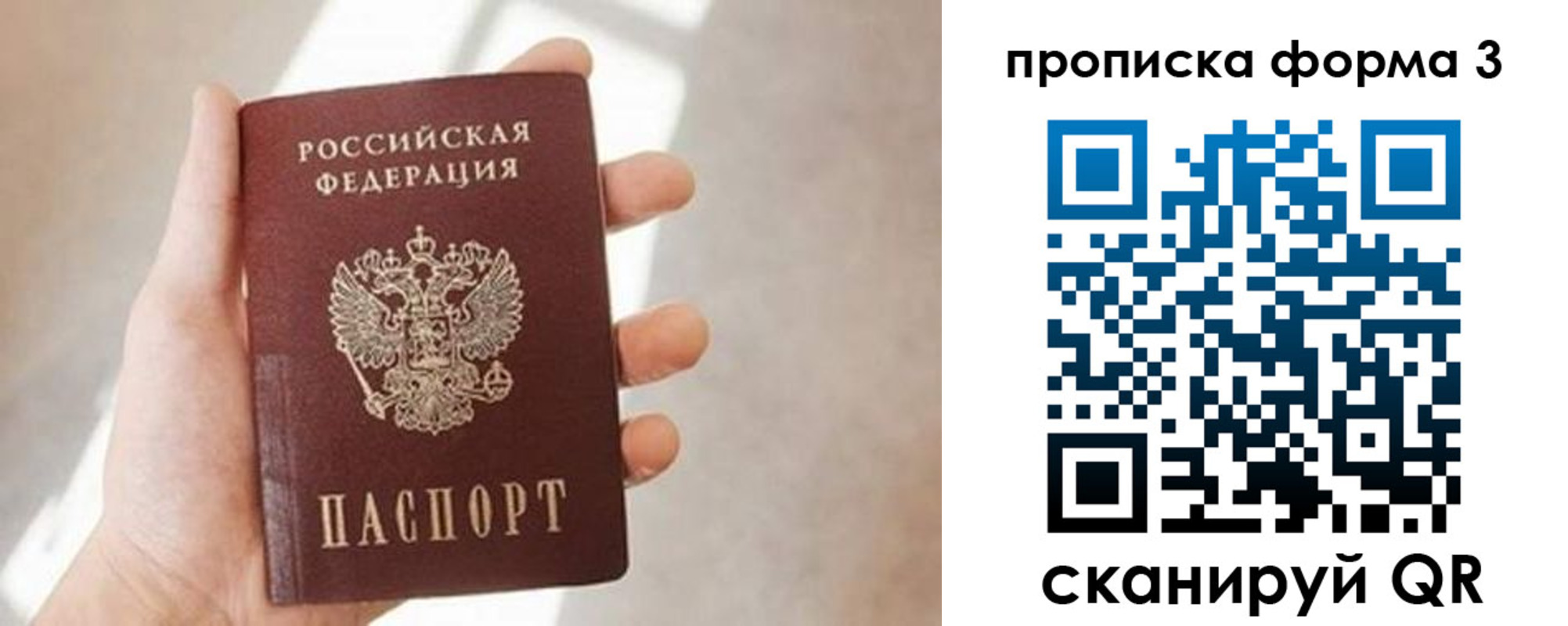временная регистрация для всех в Мариинском Посаде