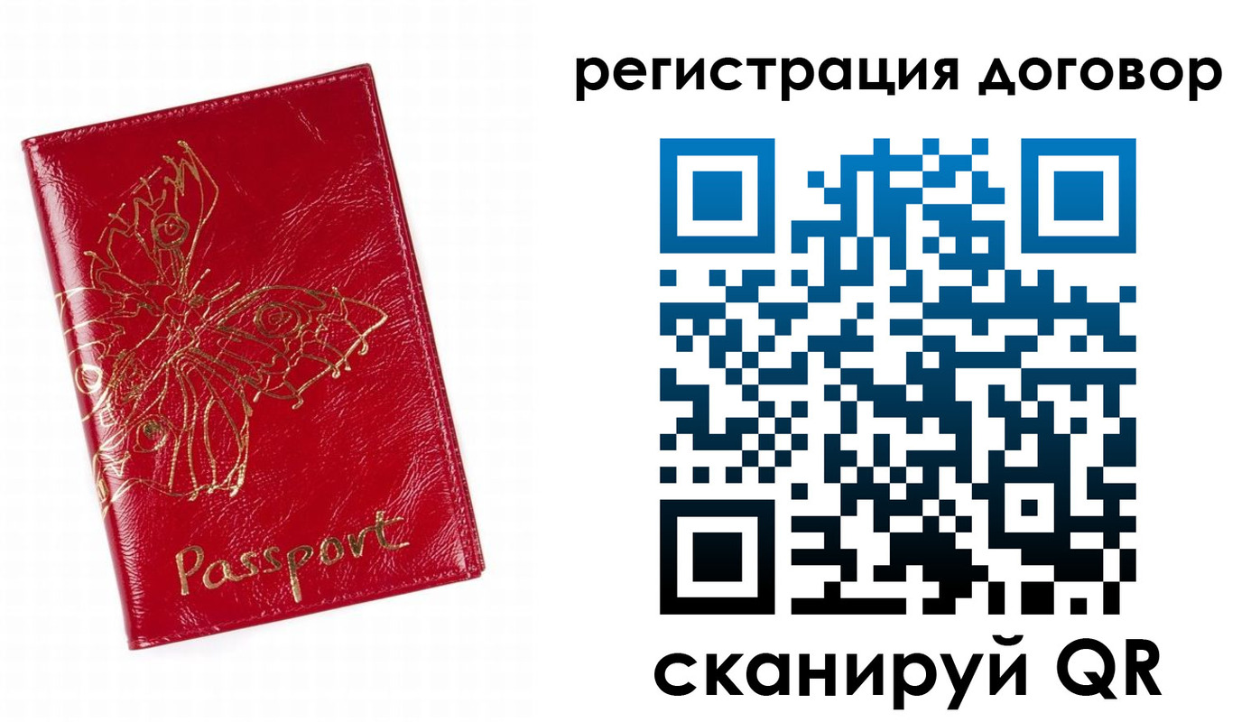 прописка для школы в Мариинском Посаде