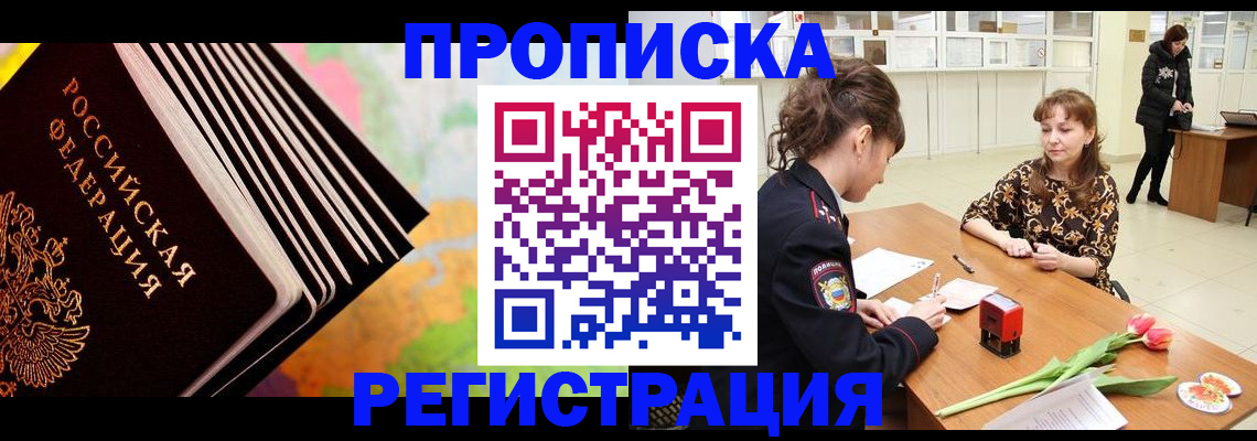 найти адрес прописки в Мариинском Посаде