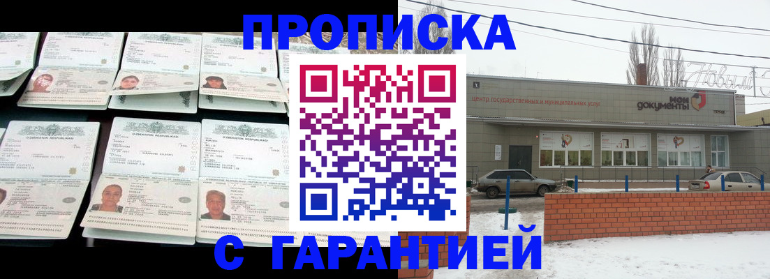 временная регистрация гарантия в Мариинском Посаде